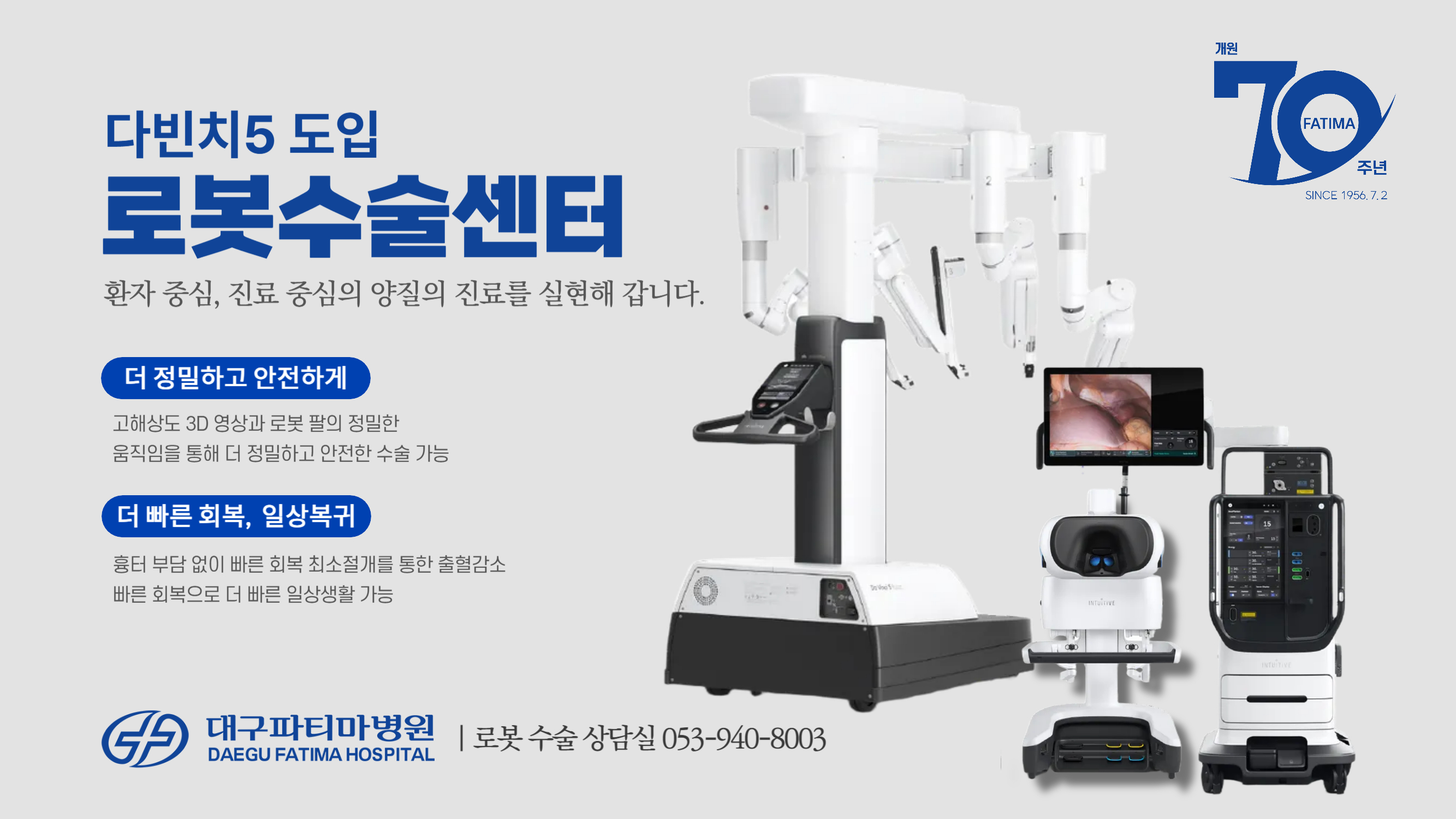 TBC클리닉 건강365방송안내 (박내윤 과장)